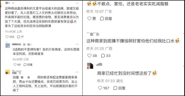外卖平台“补贴大战”<strong></p>
<p>usdt交易</strong>，到底谁在买单？
