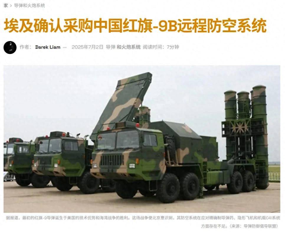 埃及官宣采购中国红旗-9BE<strong></p>
<p>usdt交易</strong>，网友：1个营相当于过去40个营！