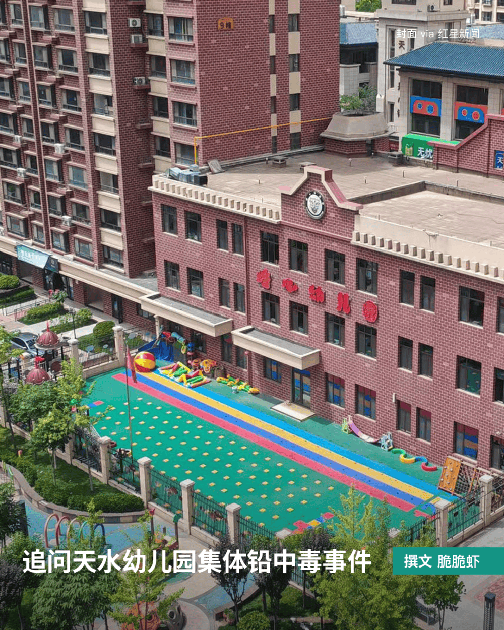 家长接到劝返电话“回甘肃去治”<strong></p>
<p>usdt充值</strong>，幼儿血铅中毒事件更多细节曝光