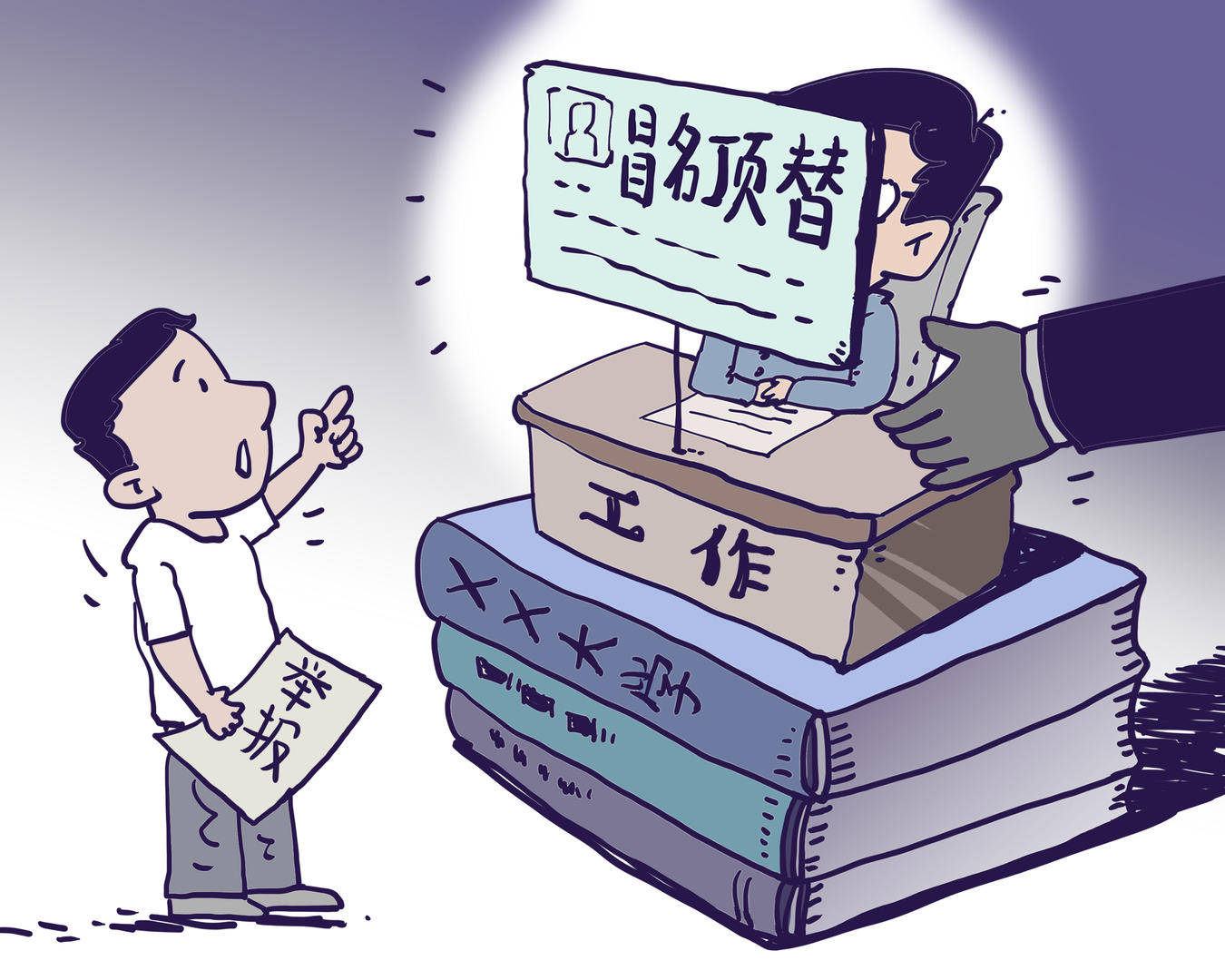 甘肃一男子冒名顶替亲戚当教师20年<strong></p>
<p>usdt充值</strong>，被判有期徒刑1年，缓刑1年6个月