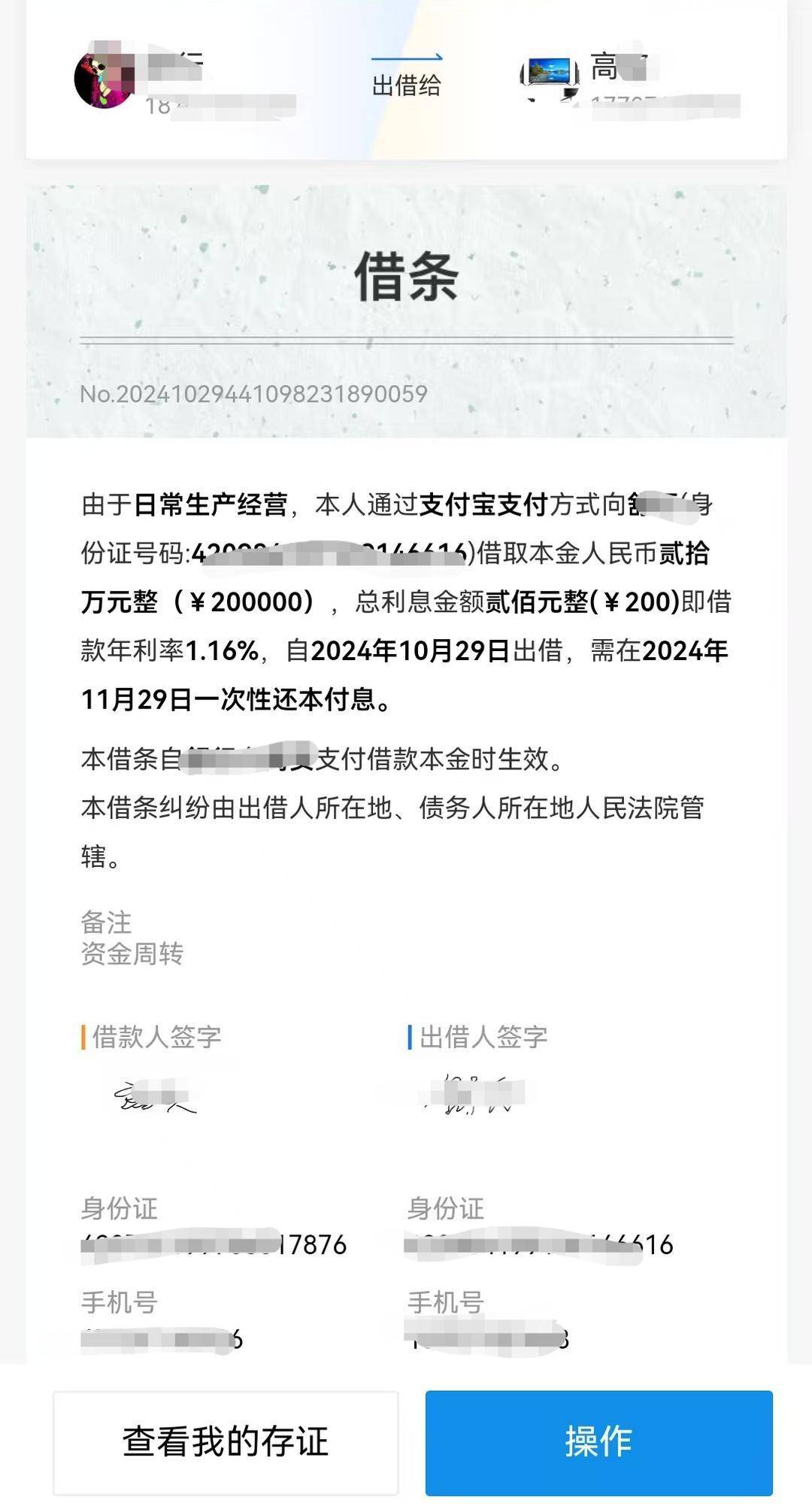 武汉男子借款20万陷入“以贷养贷”<strong></p>
<p>usdt充值</strong>，6名放贷者因非法经营罪被刑拘｜封面深镜