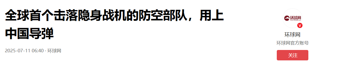 中国造防空导弹<strong></p>
<p>usdt搬砖</strong>，在塞尔维亚又火了，伊朗吃了没提前买红旗9B的亏