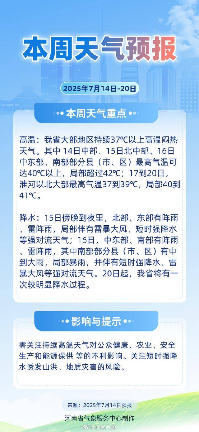 雨！中到大雨！暴雨！明后两天<strong></p>
<p>usdt搬砖</strong>，河南多地有雨