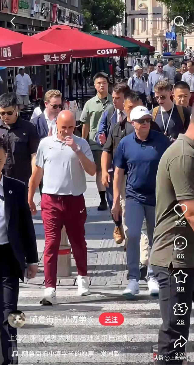 澳大利亚总理抵沪再次漫步外滩<strong></p>
<p>usdt搬砖</strong>，旁边还有上海球迷“老熟人”，你偶遇了吗？