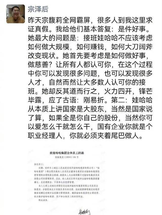 宗庆后的双面人生<strong></p>
<p>usdt行情</strong>，到底给宗馥莉留下多少烂摊子？