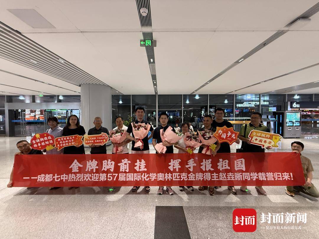 理论成绩世界第一<strong></p>
<p>usdt行情</strong>！成都七中17岁学子夺得国际化学奥赛金牌