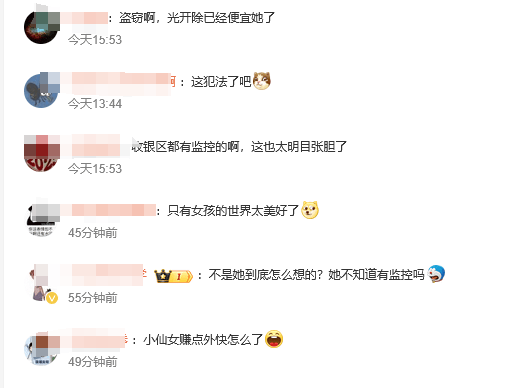 山东临沂一奶茶店女员工谎称机器坏了<strong></p>
<p>usdt行情</strong>，让顾客扫自己收款码，律师：涉嫌盗窃罪