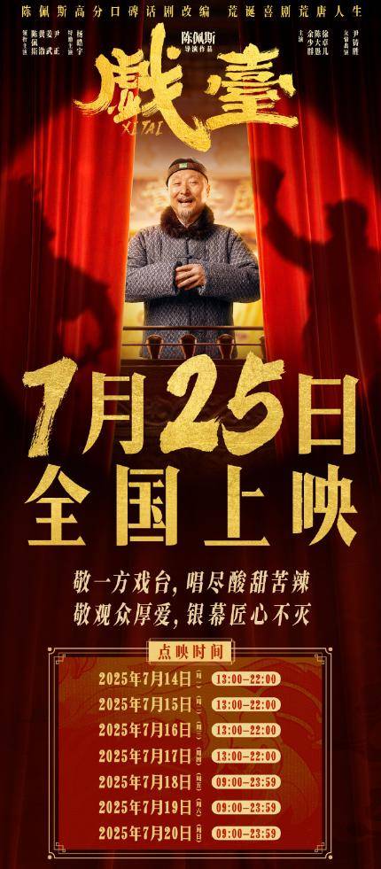 陈佩斯：<strong></p>
<p>usdt行情</strong>我招谁惹谁了