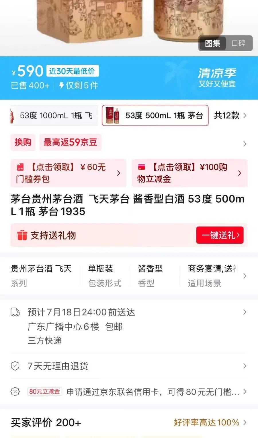 价格腰斩！茅台1935跌破600元<strong></p>
<p>usdt行情</strong>，曾被炒至1899元