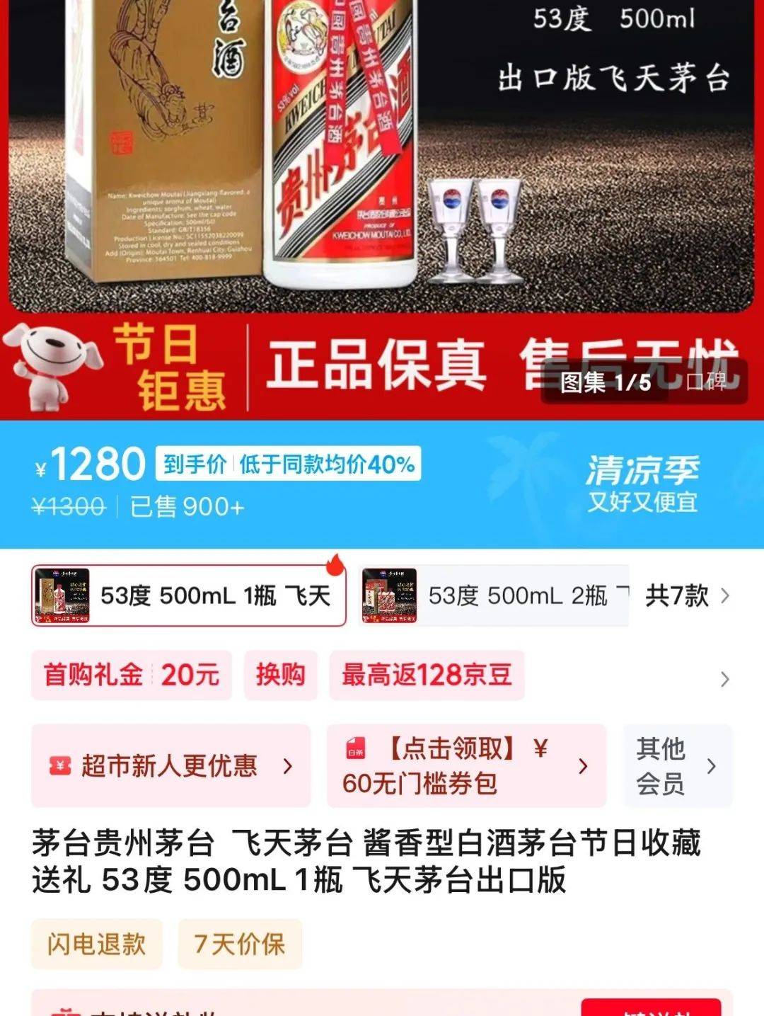 价格腰斩！茅台1935跌破600元<strong></p>
<p>usdt行情</strong>，曾被炒至1899元