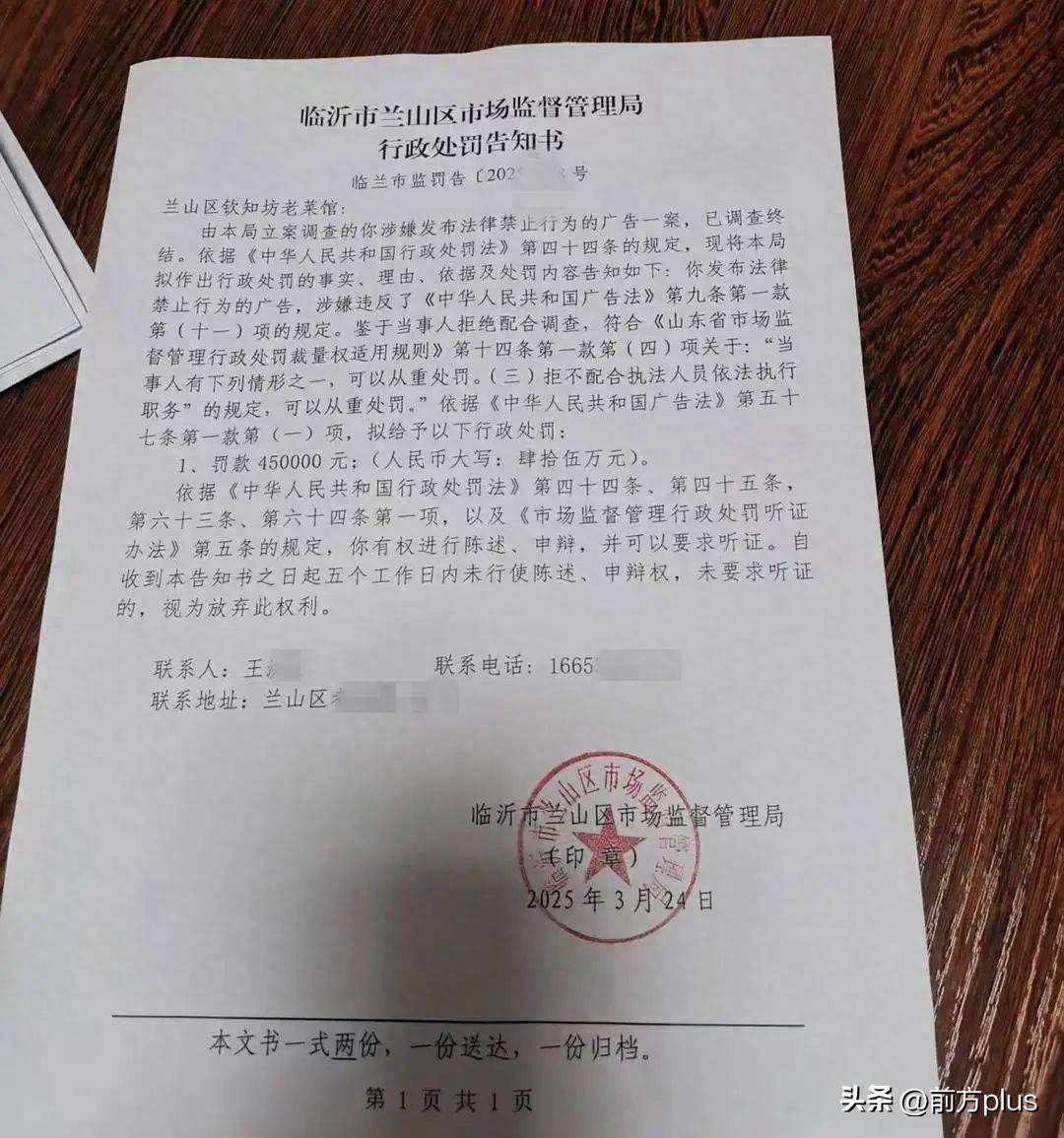 “蛤蟆汤”被罚45万事件最新通报：办案有问题<strong></p>
<p>usdt行情</strong>，5人停职