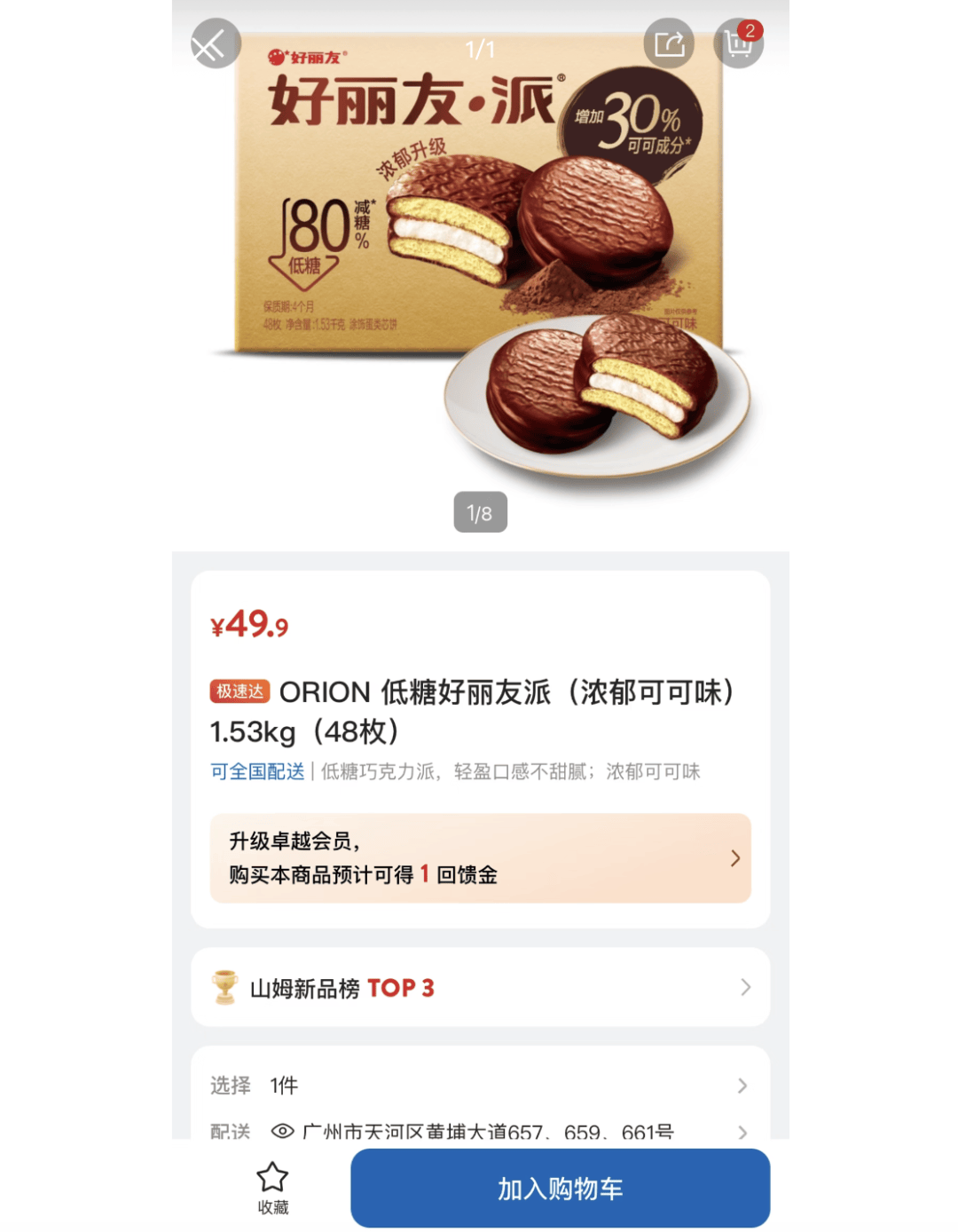 上架好丽友惹恼会员<strong></p>
<p>usdt行情</strong>，有人已给山姆总部写信：我花钱办卡，你卖普通超市就能买到东西