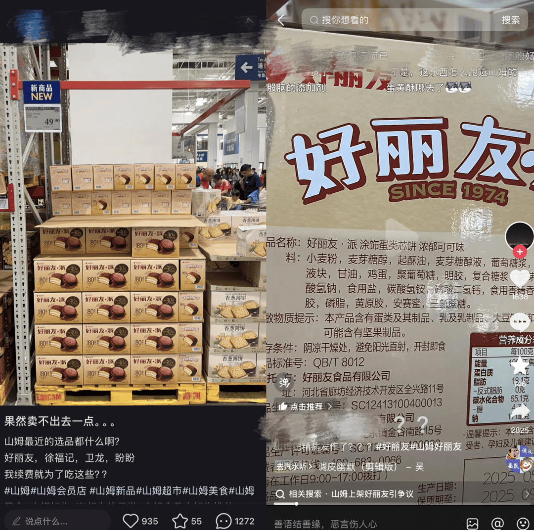 上架好丽友惹恼会员<strong></p>
<p>usdt行情</strong>，有人已给山姆总部写信：我花钱办卡，你卖普通超市就能买到东西