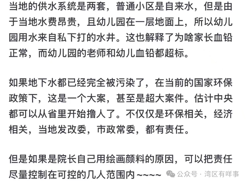 为什么没在幼儿园吃饭的孩子们<strong></p>
<p>usdt行情</strong>，也会显示血铅中毒呢？