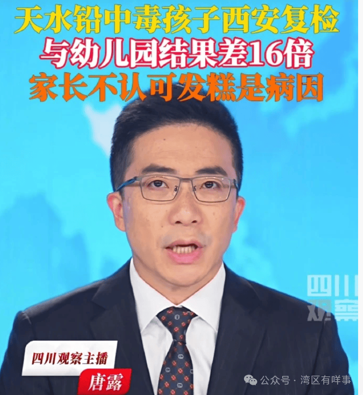 为什么没在幼儿园吃饭的孩子们<strong></p>
<p>usdt行情</strong>，也会显示血铅中毒呢？