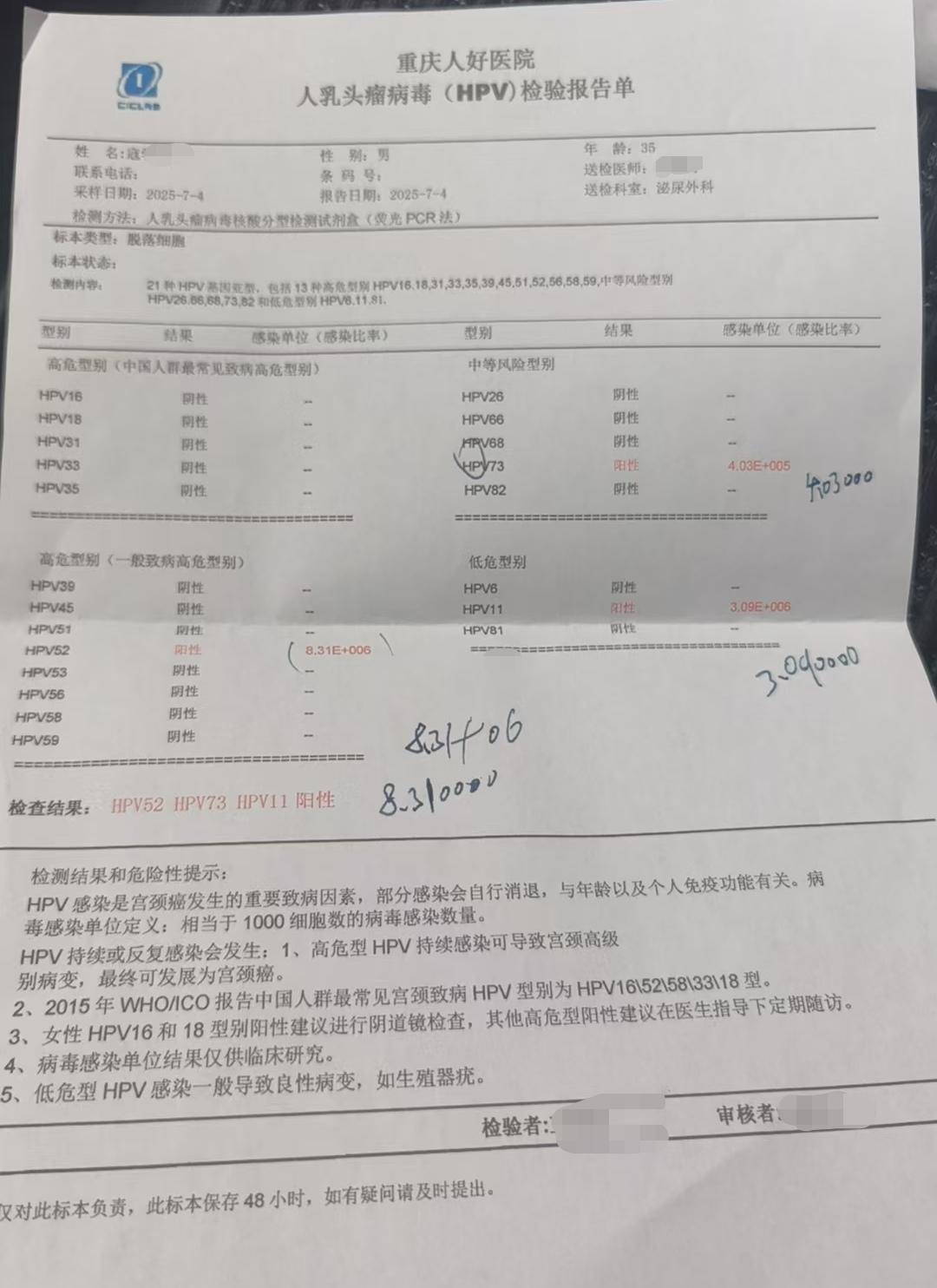 重庆一男子同日做同样检测<strong></p>
<p>usdt行情</strong>，两家医院给出相反结果 卫健部门：正在调查丨云求助