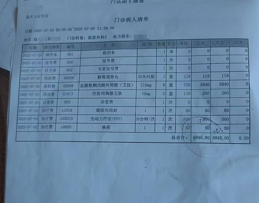 重庆一男子同日做同样检测<strong></p>
<p>usdt行情</strong>，两家医院给出相反结果 卫健部门：正在调查丨云求助