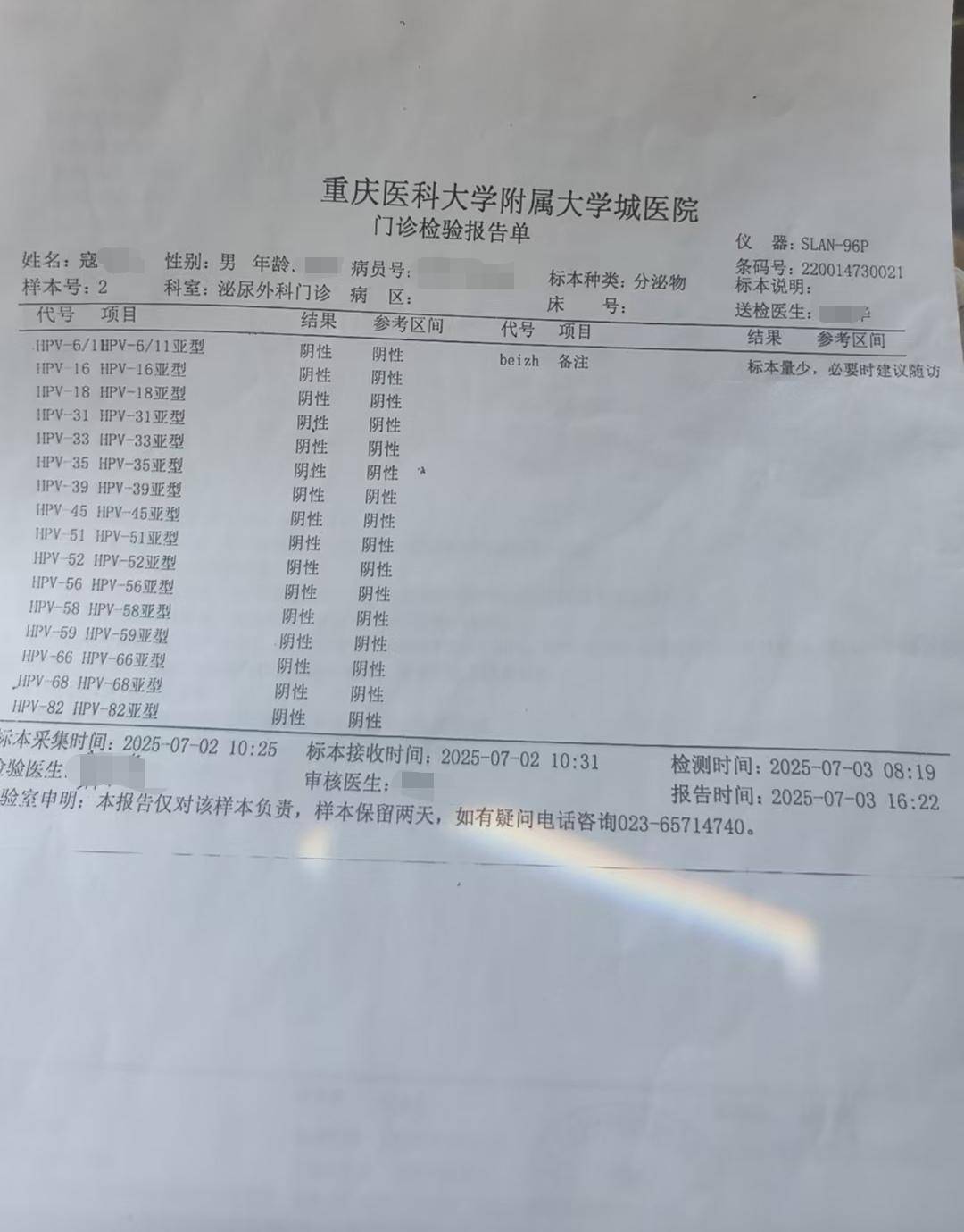 重庆一男子同日做同样检测<strong></p>
<p>usdt行情</strong>，两家医院给出相反结果 卫健部门：正在调查丨云求助