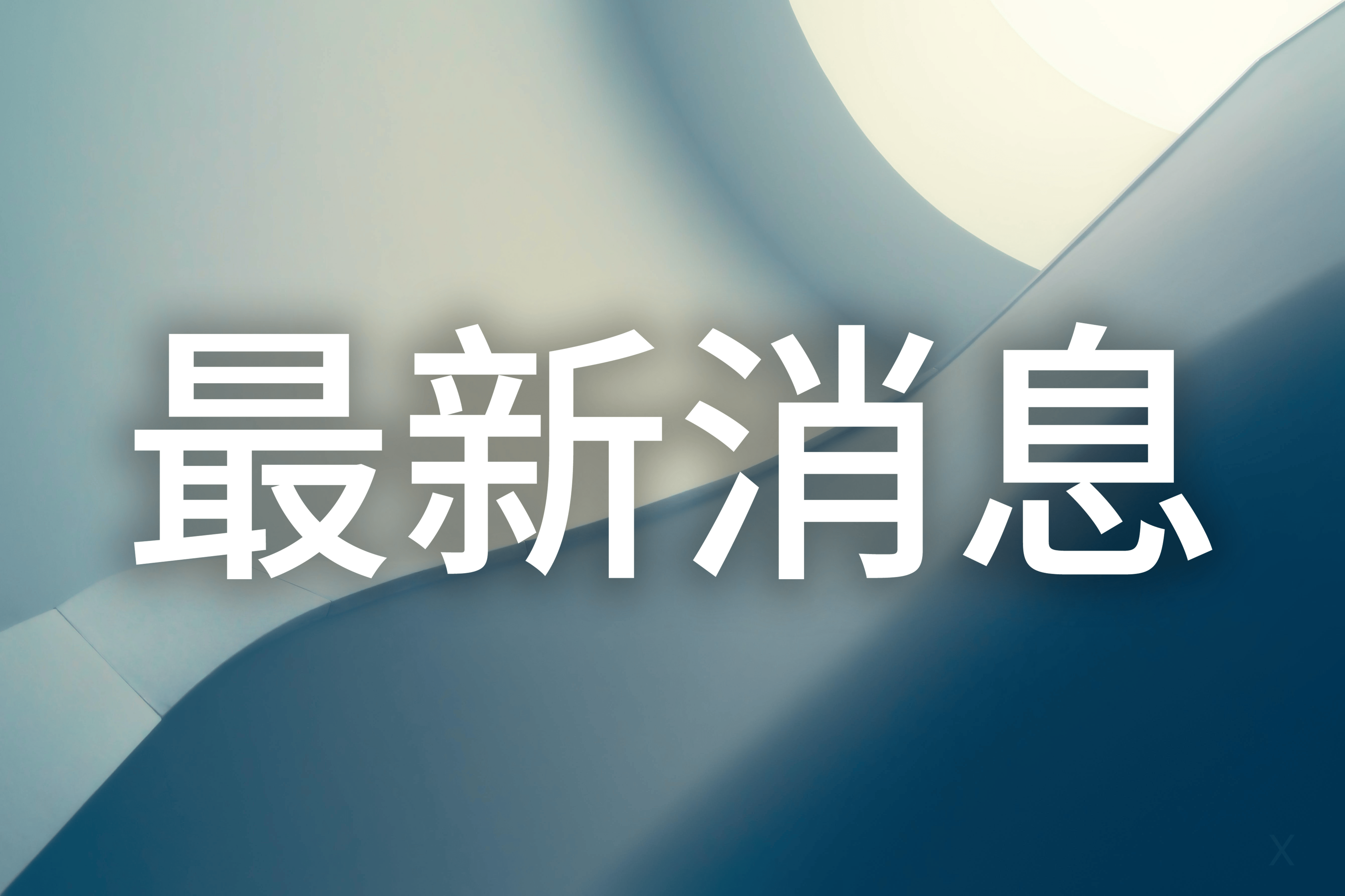 谁才是娃哈哈的主人<strong></p>
<p>泰达币</strong>？宗馥莉叔叔：她不够厚道