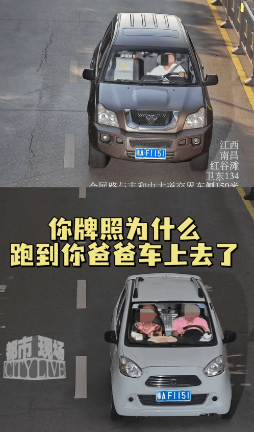 儿子报警车辆被套牌<strong></p>
<p>泰达币</strong>，交警一查惊呆：套牌的是你亲爹！