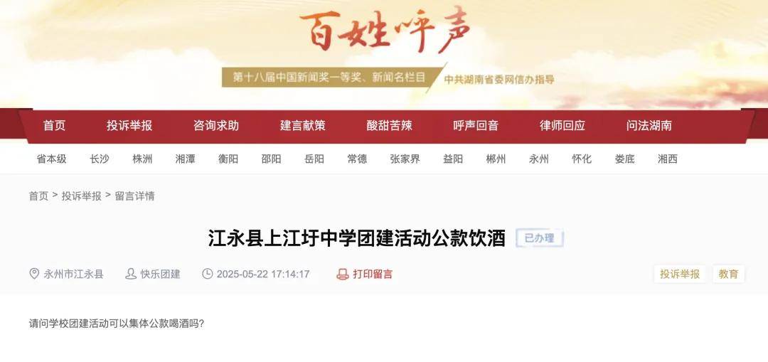 网友举报后<strong></p>
<p>泰达币</strong>，校长何春红被免职