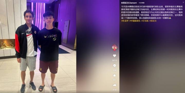 挥手打到王钰栋！宾纪文：赛后第一时间向他道歉<strong></p>
<p>泰达币</strong>，开心能和他对位