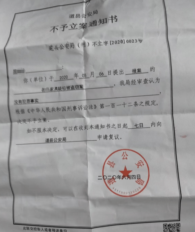 湖南一女子称价值百万家具失踪5年难立案：二房东是民警<strong></p>
<p>泰达币</strong>，其父系退休县领导