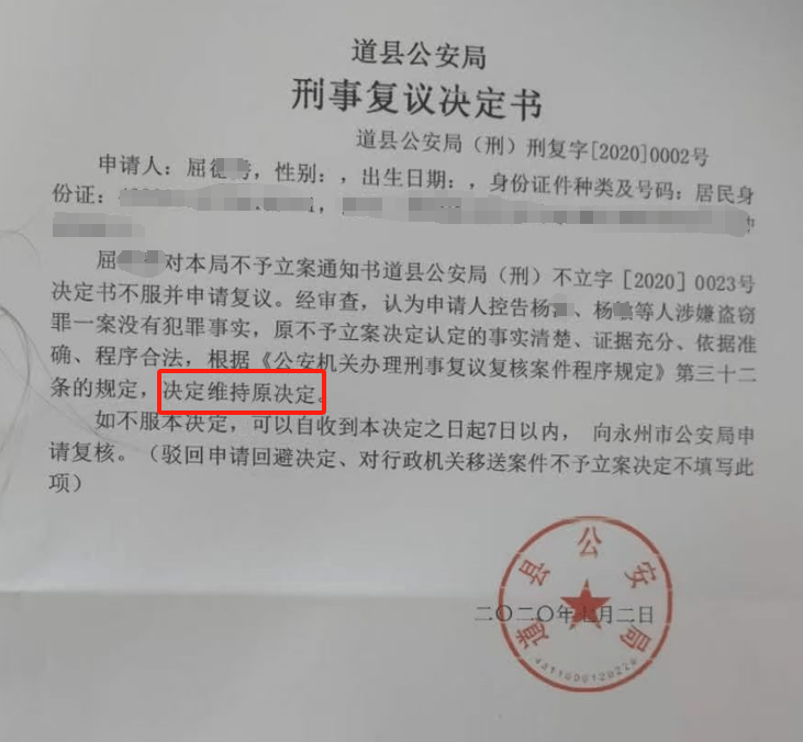 湖南一女子称价值百万家具失踪5年难立案：二房东是民警<strong></p>
<p>泰达币</strong>，其父系退休县领导