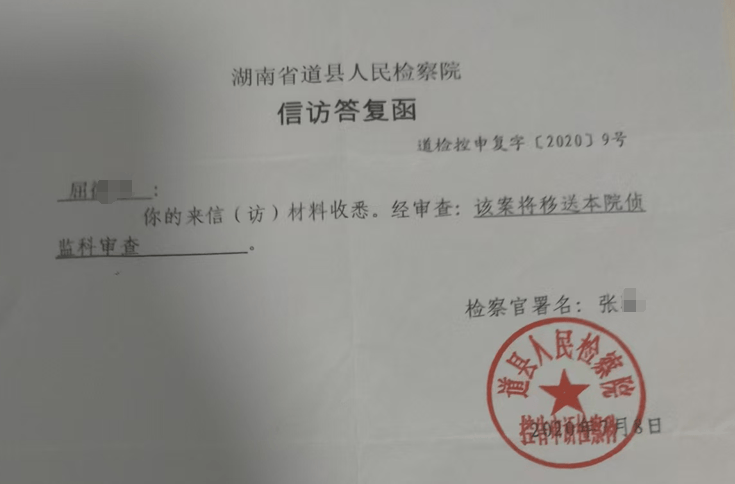 湖南一女子称价值百万家具失踪5年难立案：二房东是民警<strong></p>
<p>泰达币</strong>，其父系退休县领导