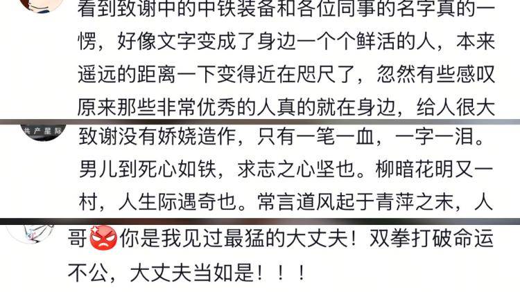 一字一泪！北京工业大学博士发文讲述从挖煤小子开始的逆袭经历<strong></p>
<p>泰达币</strong>，当事人：希望激励同学