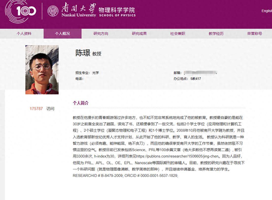 教授个人简介走红<strong></p>
<p>泰达币</strong>，坦诚表达比学术光环更能赢得好感丨中听