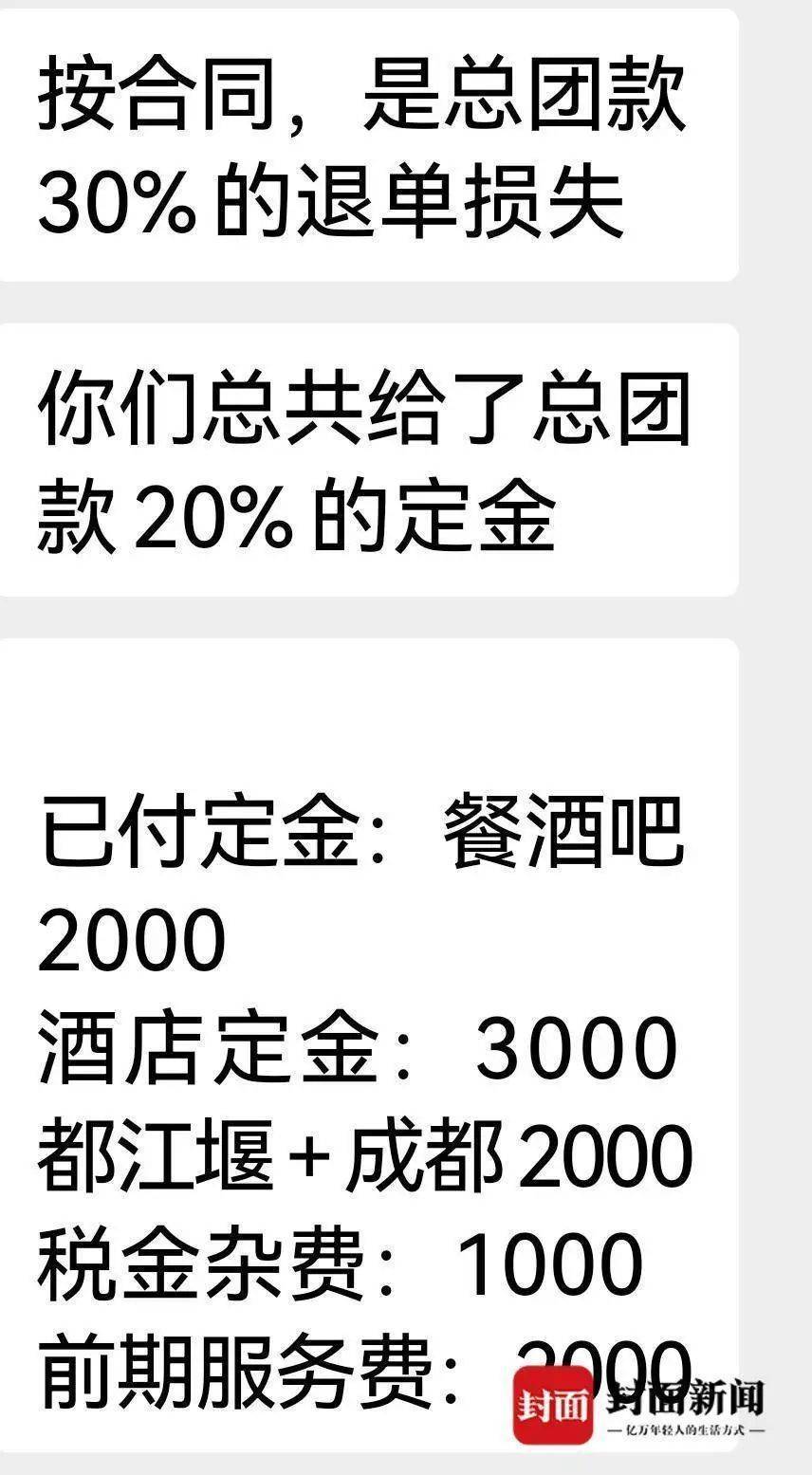 成都一男子因提前一个月取消行程<strong></p>
<p>usdt怎么充值</strong>，被旅行社索要万元违约金？当地文旅局已介入