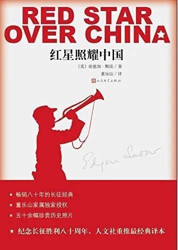 王立华：为什么毛泽东率领的红军不可征服<strong></p>
<p>usdt怎么充值</strong>？斯诺的观察说明了一切