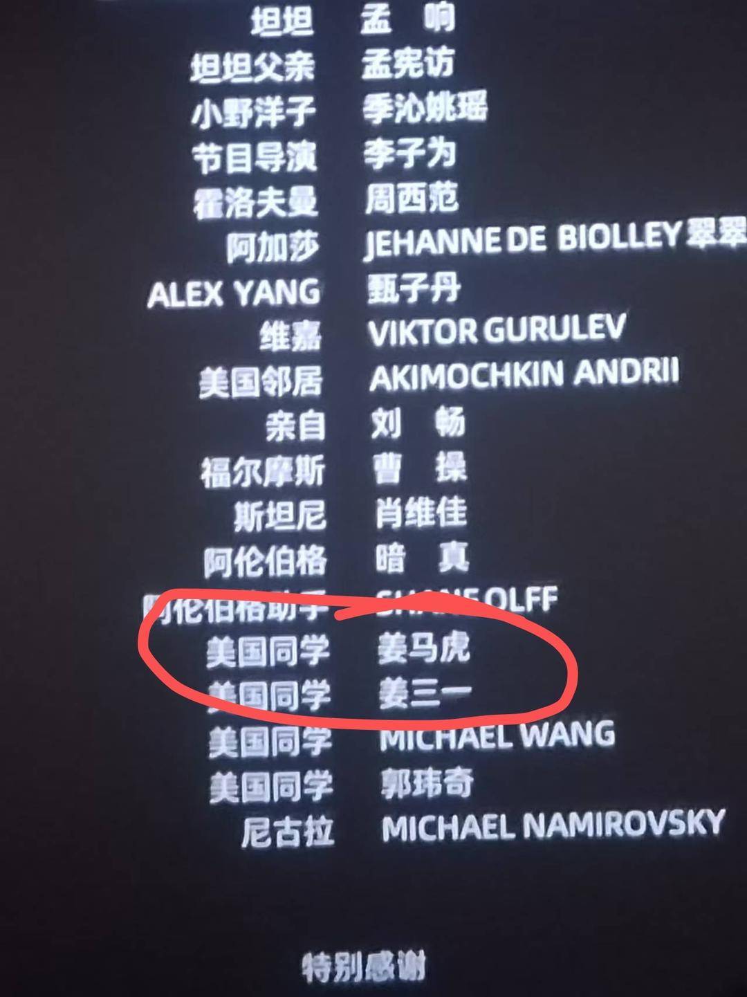 电影《你行！你上！》成都首映<strong></p>
<p>usdt怎么充值</strong>，姜文两个儿子惊喜参演，名字曝光
