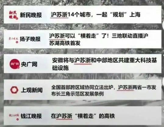 长三角三省市叫“江浙沪”还是“沪苏浙”<strong></p>
<p>usdt怎么充值</strong>？网友吵翻了