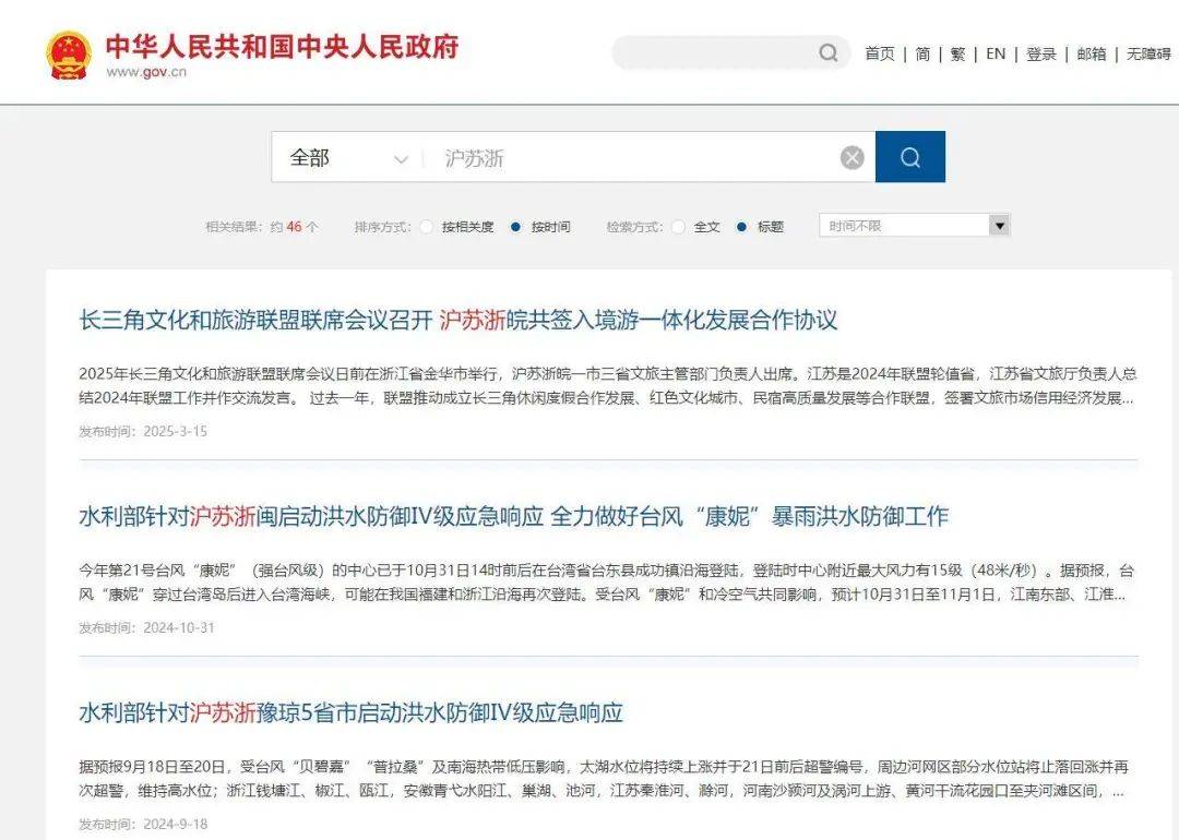 长三角三省市叫“江浙沪”还是“沪苏浙”<strong></p>
<p>usdt怎么充值</strong>？网友吵翻了