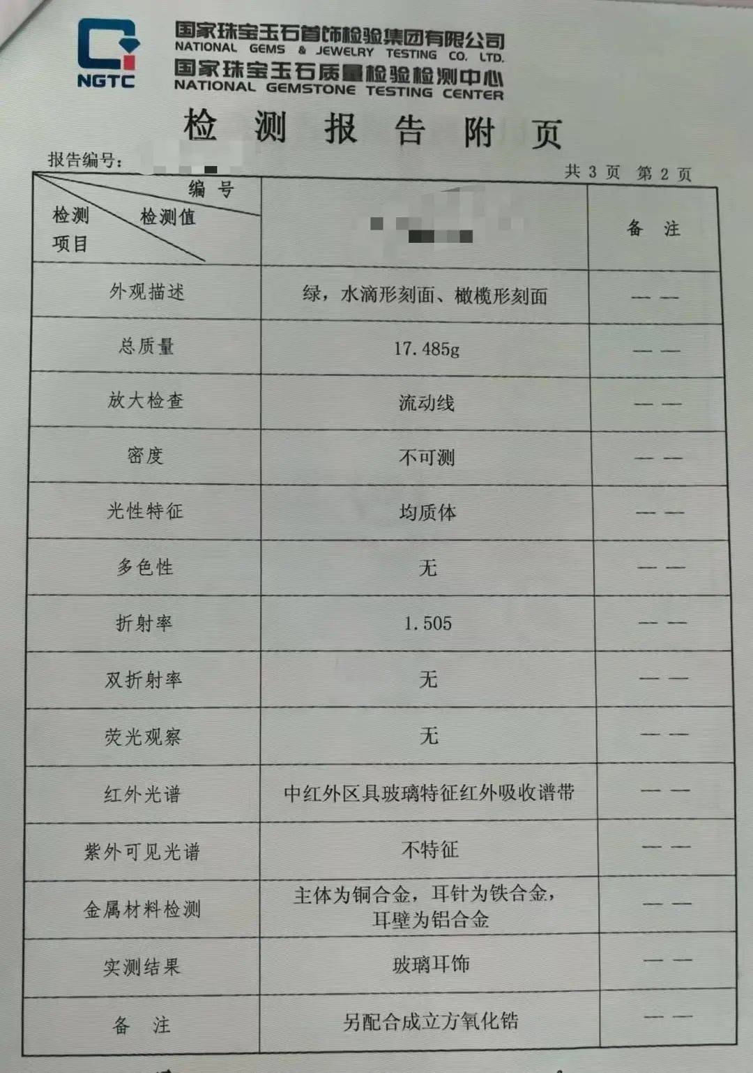 黄杨钿甜父母回应网络争议：“天价耳环”实际100多元<strong></p>
<p>usdt怎么充值</strong>，别墅不是自家的，只是路过拍照