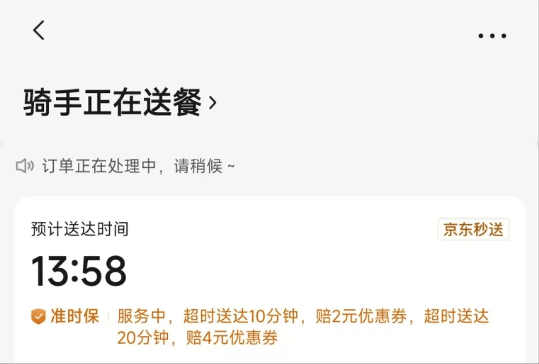 京东宣布全职骑手破15万<strong></p>
<p>usdt怎么充值</strong>，取消“外卖超时20分钟免单”服务