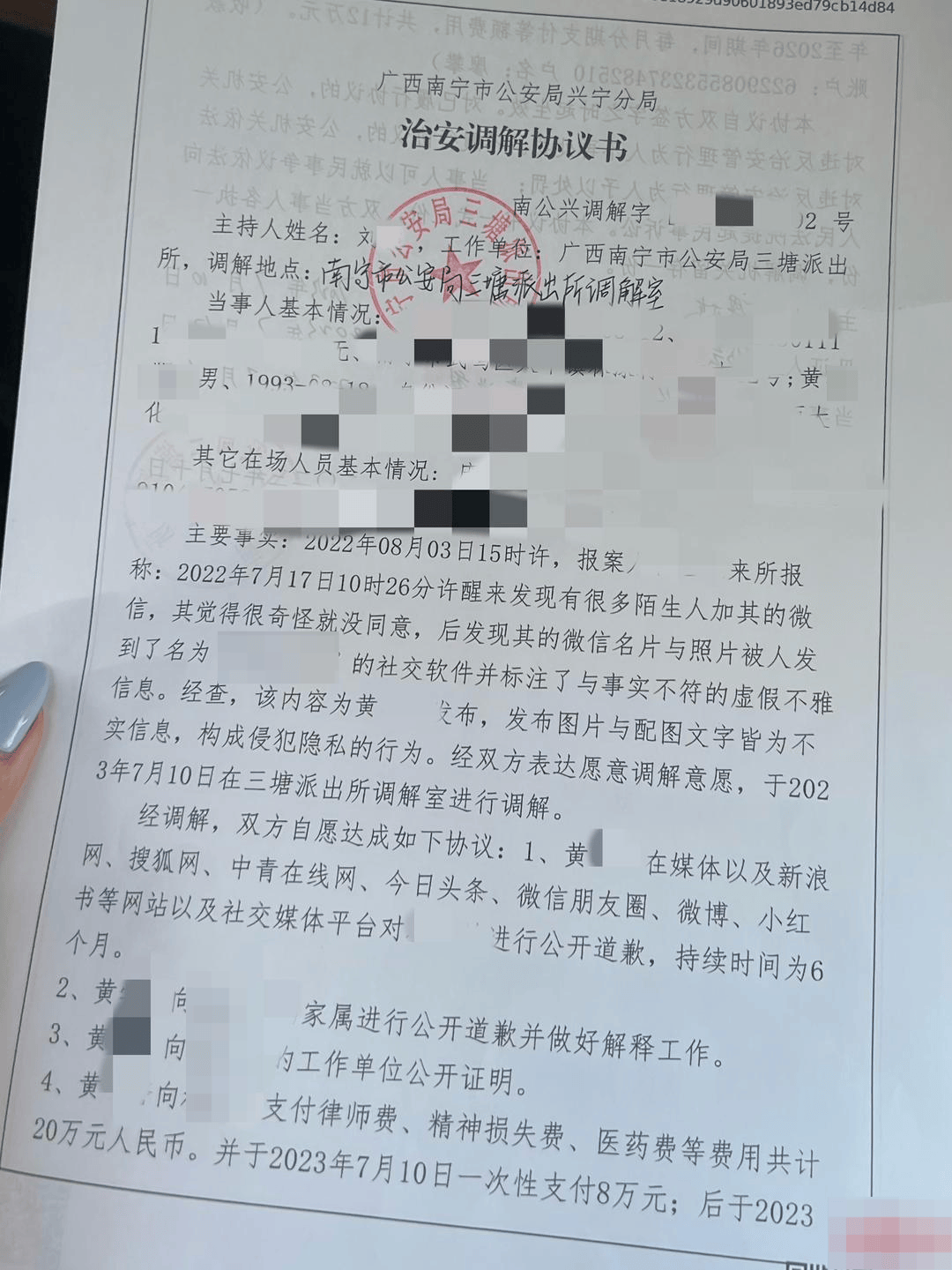 被造黄谣女士：维权三年<strong></p>
<p>稳定币usdt</strong>，我是怎样揪出造谣者的