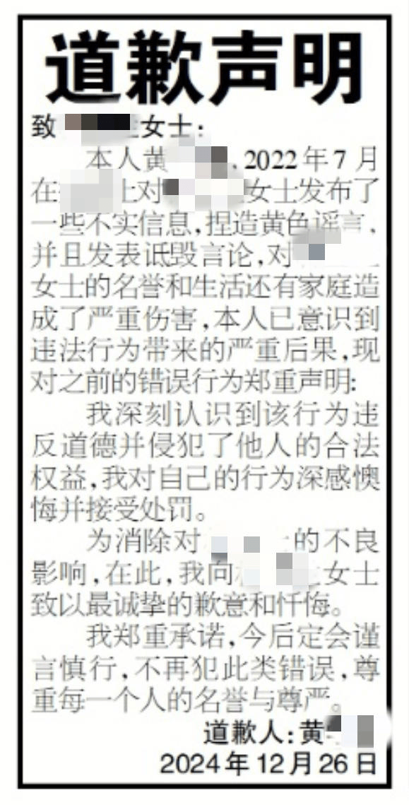 被造黄谣女士：维权三年<strong></p>
<p>稳定币usdt</strong>，我是怎样揪出造谣者的