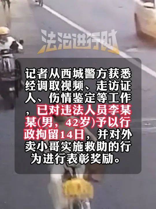 14岁女孩骑车时被男子故意别入机动车道<strong></p>
<p>稳定币usdt</strong>，警方通报：行拘！
