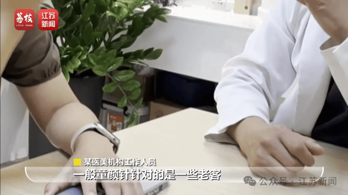 打一针“返老还童”的童颜针卖了30亿<strong></p>
<p>稳定币usdt</strong>，真的有效吗？