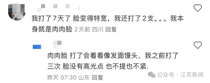 打一针“返老还童”的童颜针卖了30亿<strong></p>
<p>稳定币usdt</strong>，真的有效吗？