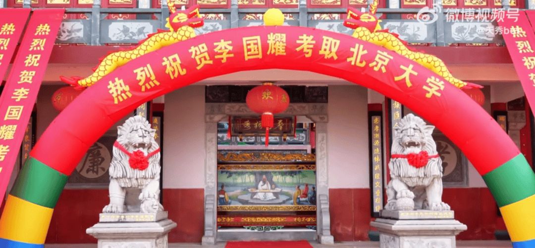 温州一李姓孩子考上北大<strong></p>
<p>usdt啥意思</strong>，当地在李氏宗祠大办仪式，还“惊动了宗族长老”，当地回应