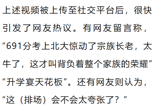 温州一李姓孩子考上北大<strong></p>
<p>usdt啥意思</strong>，当地在李氏宗祠大办仪式，还“惊动了宗族长老”，当地回应