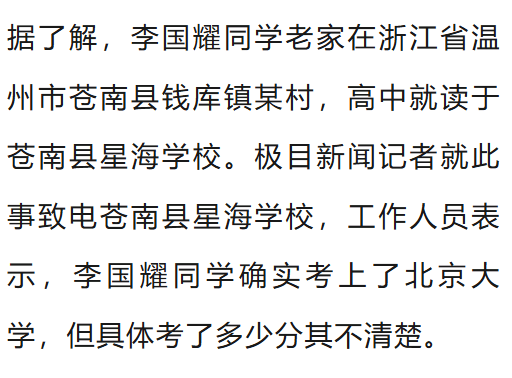温州一李姓孩子考上北大<strong></p>
<p>usdt啥意思</strong>，当地在李氏宗祠大办仪式，还“惊动了宗族长老”，当地回应