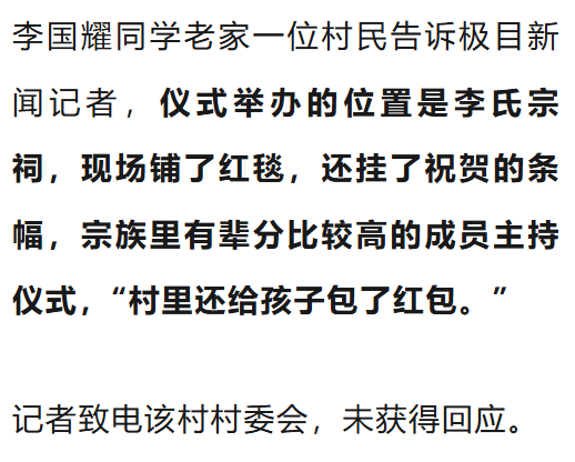 温州一李姓孩子考上北大<strong></p>
<p>usdt啥意思</strong>，当地在李氏宗祠大办仪式，还“惊动了宗族长老”，当地回应