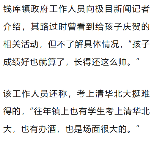 温州一李姓孩子考上北大<strong></p>
<p>usdt啥意思</strong>，当地在李氏宗祠大办仪式，还“惊动了宗族长老”，当地回应