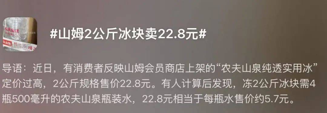 越卖越贵<strong></p>
<p>usdt啥意思</strong>，中产都开始“抢冰块”了？