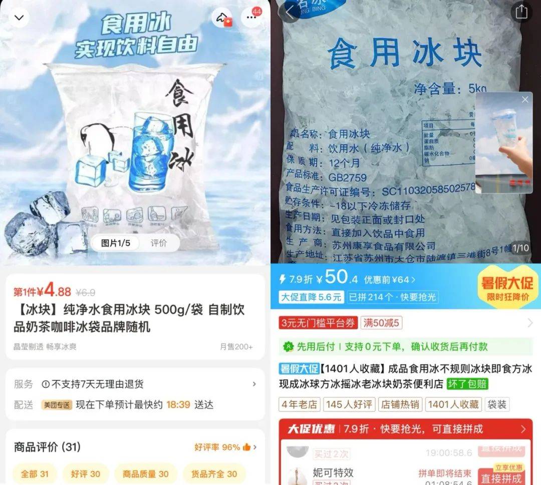 越卖越贵<strong></p>
<p>usdt啥意思</strong>，中产都开始“抢冰块”了？